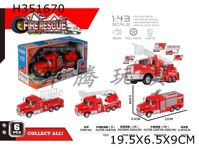 H351670 - Alloy fire truck (3 models)