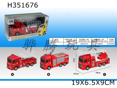 H351676 - Alloy fire truck (3 models)