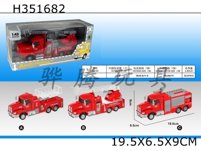 H351682 - Alloy fire truck (3 models)
