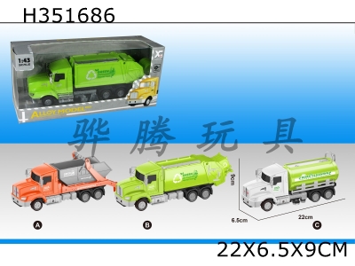 H351686 - Alloy Huili cleaning car (3 models)