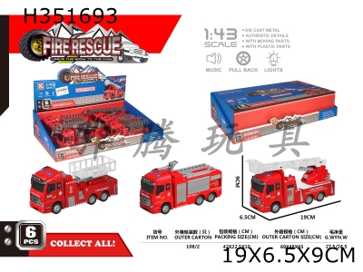 H351693 - Alloy fire truck (3 models)