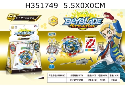 H351749 - B133 new Beyblade pop top