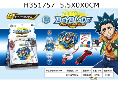 H351757 - B134 new Beyblade pop top