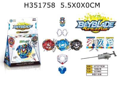 H351758 - B134 new Beyblade pop top