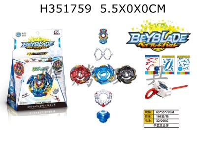 H351759 - B134 new Beyblade pop top