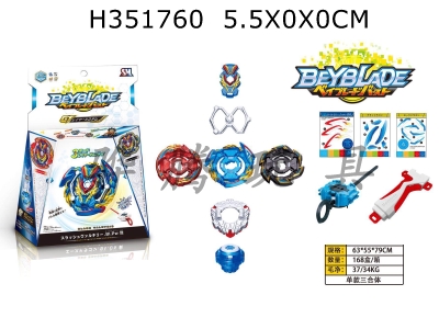 H351760 - B134 new Beyblade pop top