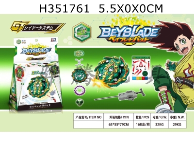 H351761 - B135 new Beyblade pop top