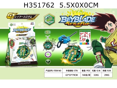 H351762 - B135 new Beyblade pop top