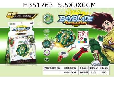 H351763 - B135 new Beyblade pop top