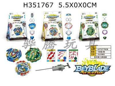 H351767 - New Beyblade