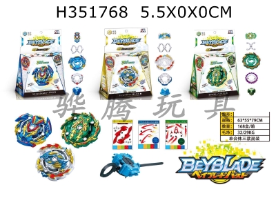 H351768 - New Beyblade