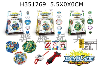 H351769 - New Beyblade