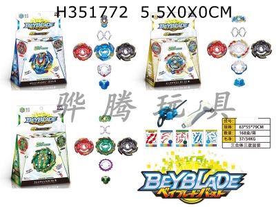 H351772 - New Beyblade