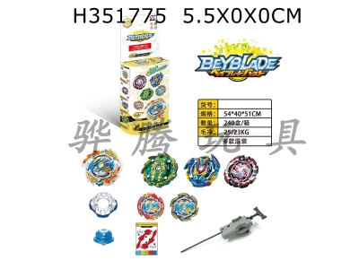 H351775 - New Beyblade