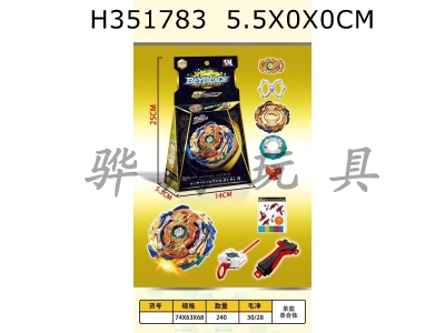 H351783 - B139 new Beyblade pop top