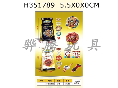 H351789 - B139 / B140 new Beyblade pop top