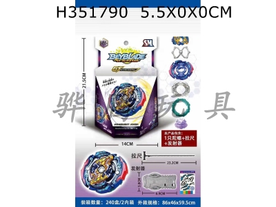 H351790 - (b142) new Beyblade pop top<br>
(small transmitter + small puller)<br>
(b142) new Beyblade pop top