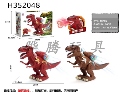 H352048 - Armored smoke spraying Tyrannosaurus Rex (sealed box) electric crawling dinosaur, with light, sound, automatic forward, equipped with a water bottle,