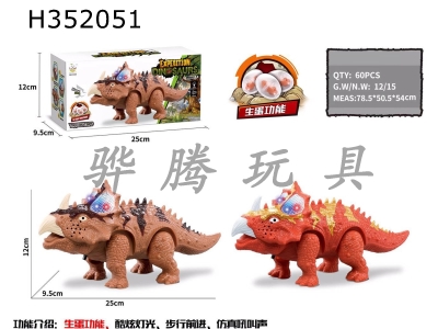 H352051 - Triceratops with egg (English) electric crawling dinosaur with light and sound (2 eggs)