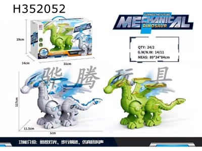 H352052 - Dragon (English window box) electric crawling dragon, with light, sound, head will swing,