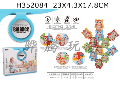 H352084 - Owl balance building blocks and music (adhesive)