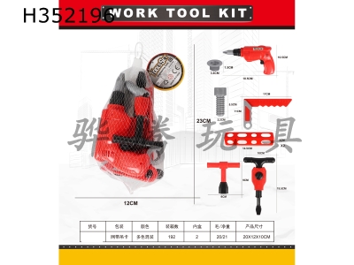 H352196 - Fire fighting simulation tool