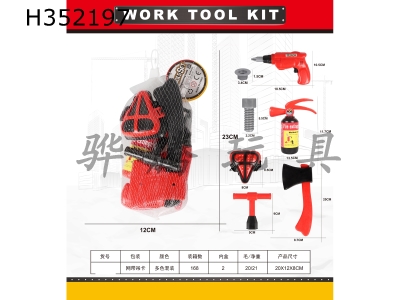 H352197 - Fire fighting simulation tool