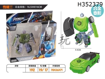 H352379 - Deformed alloy car Avenger alliance