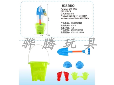 H352500 - 8-piece beach bucket