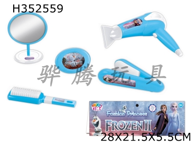 H352559 - Snow princess second generation electric hair dryer set