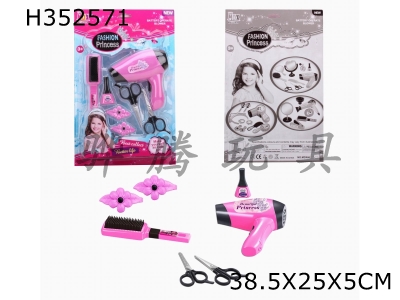 H352571 - Electric hair dryer set