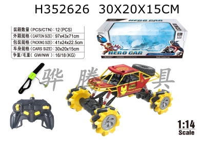 H352626 - R/C  car