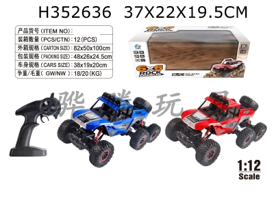 H352636 - R/C  car