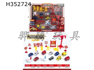 H352724 - Huili fire truck set