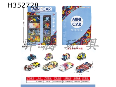 H352728 - Huili graffiti car