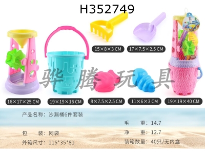 H352749 - Hourglass set