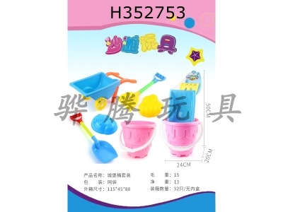 H352753 - Castle bucket suit