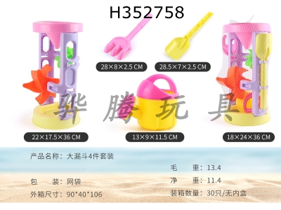 H352758 - Large funnel