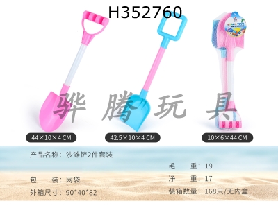 H352760 - Beach shovel