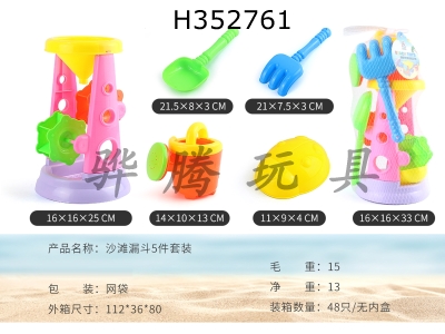 H352761 - Beach funnel
