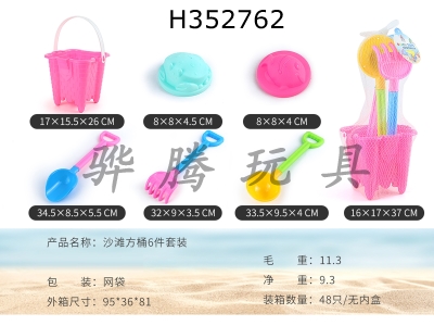 H352762 - Beach square bucket