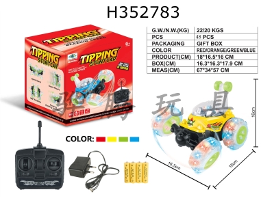 H352783 - R/C  car