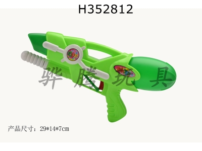 H352812 - Inflating water gun