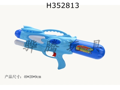 H352813 - Inflating water gun
