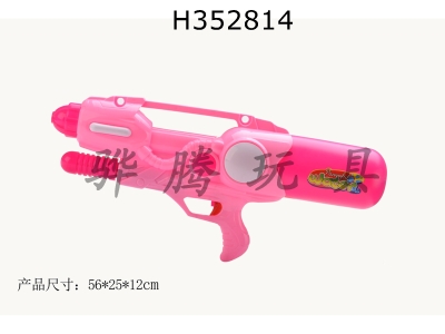 H352814 - Inflating water gun