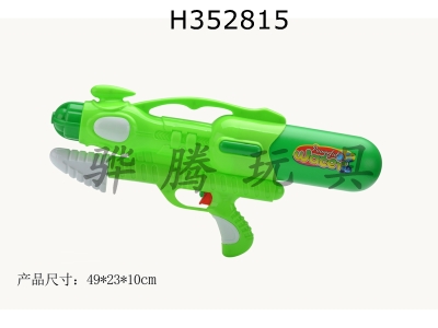 H352815 - Inflating water gun