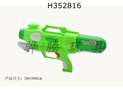 H352816 - Inflating water gun