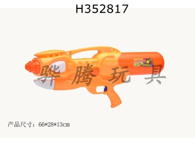 H352817 - Inflating water gun