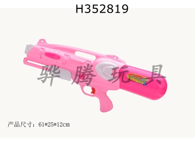 H352819 - Inflating water gun
