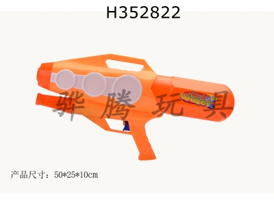 H352822 - Inflating water gun